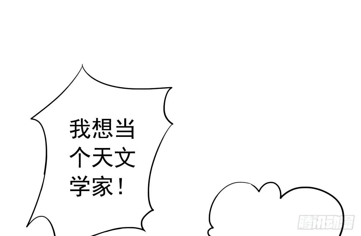 新来的老师 第81页