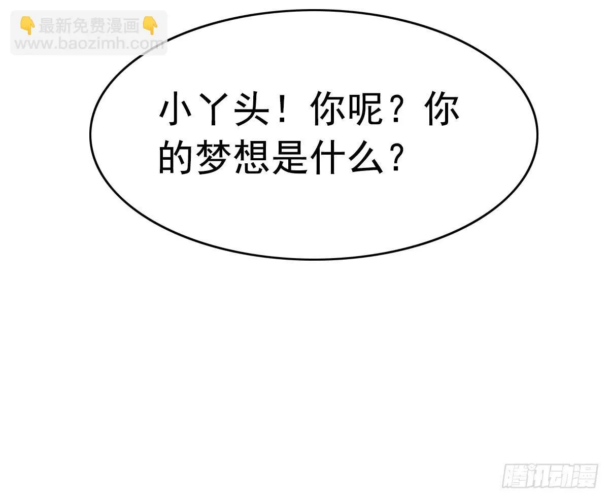 新来的老师 第94页
