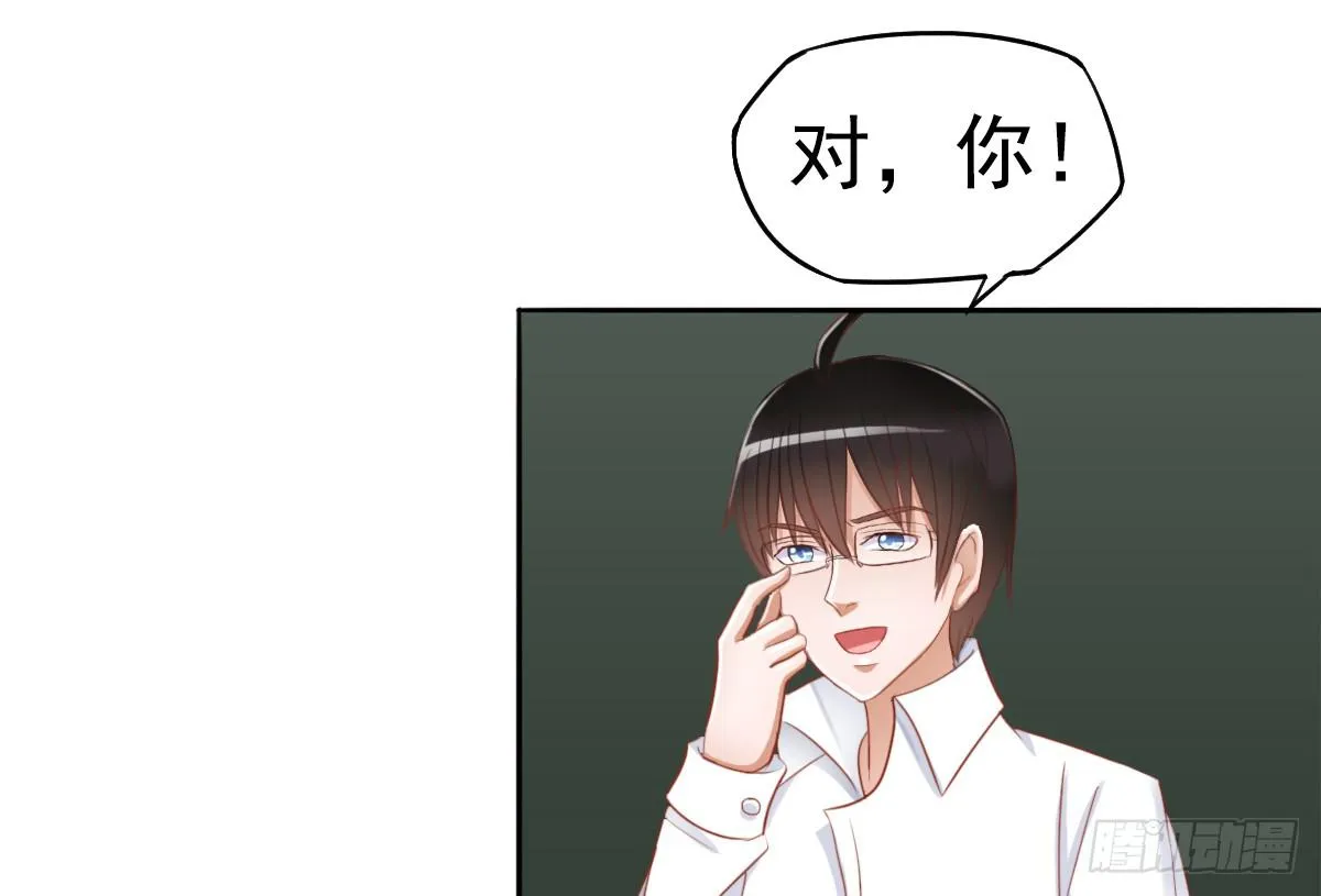 新来的老师 第97页
