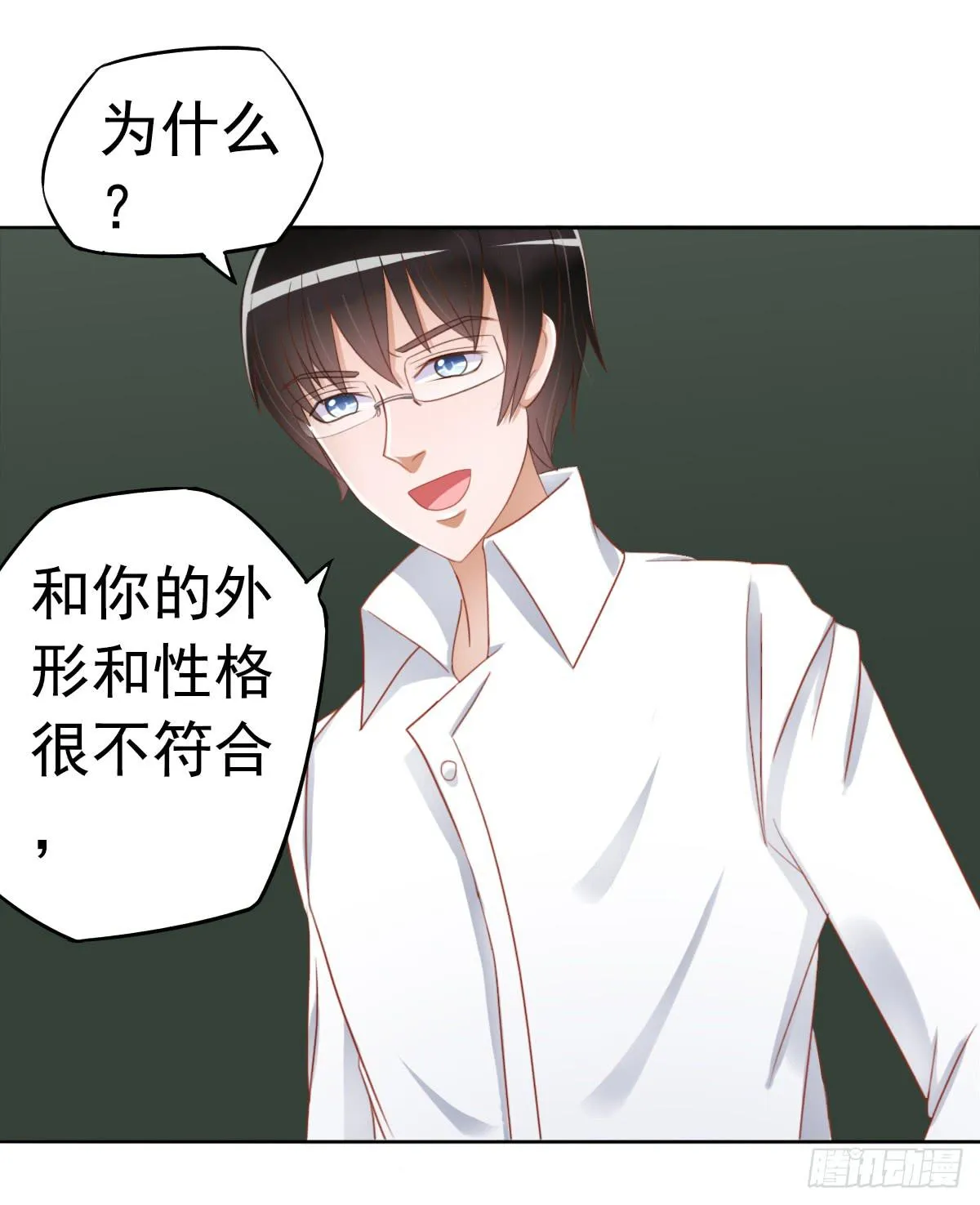 新来的老师 第110页