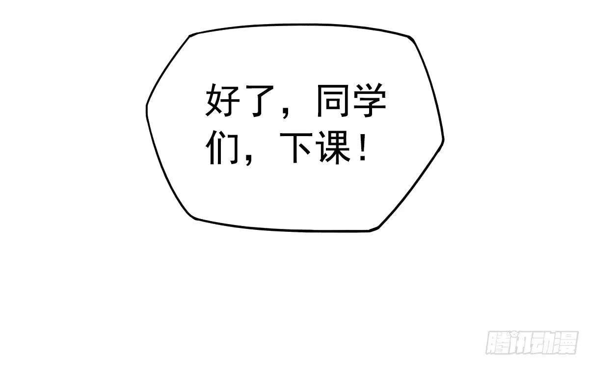 新来的老师 第121页
