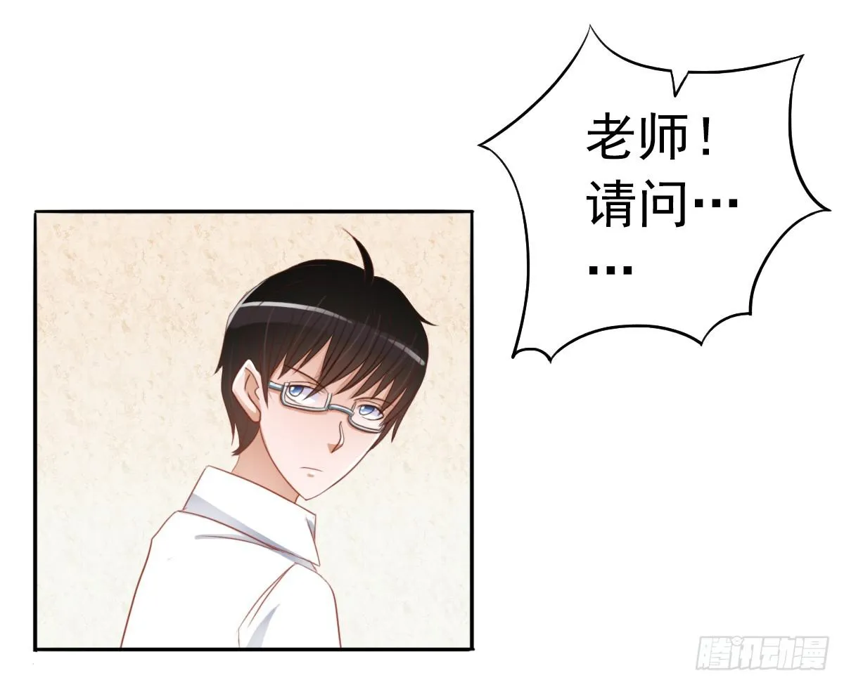 新来的老师 第124页