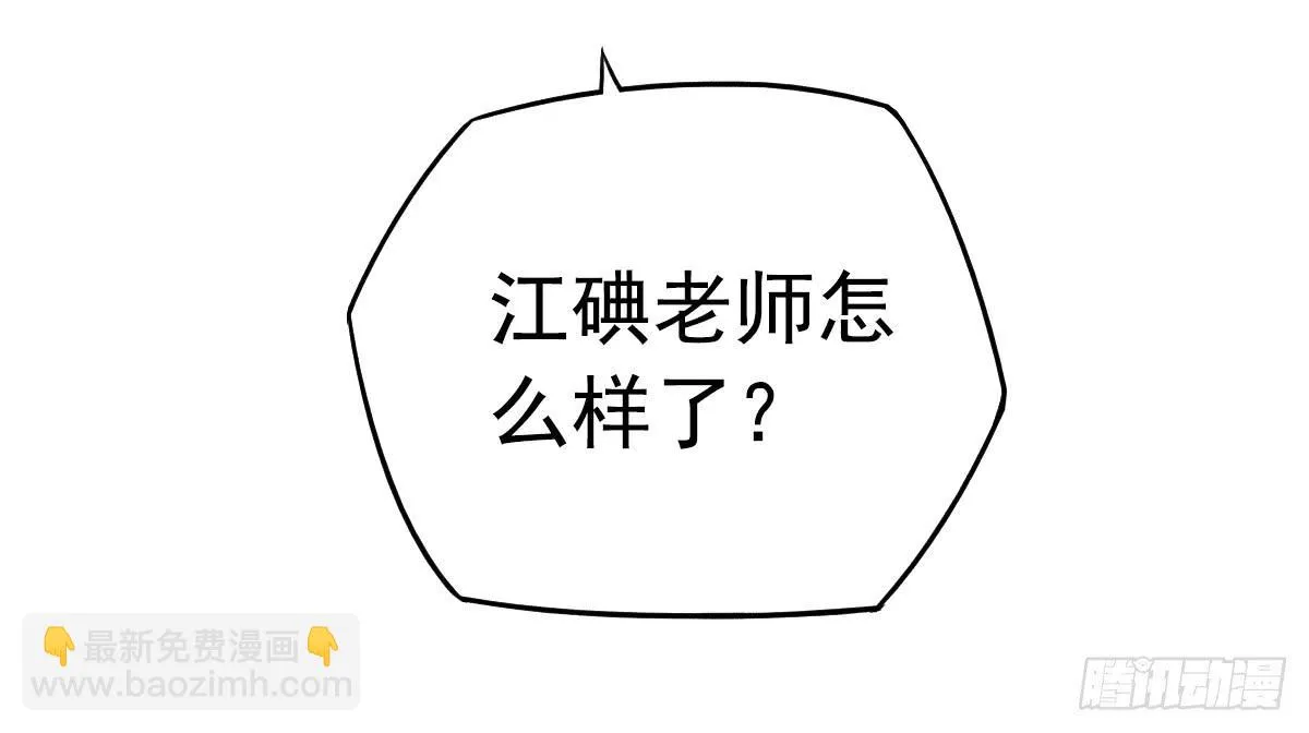 新来的老师 第135页