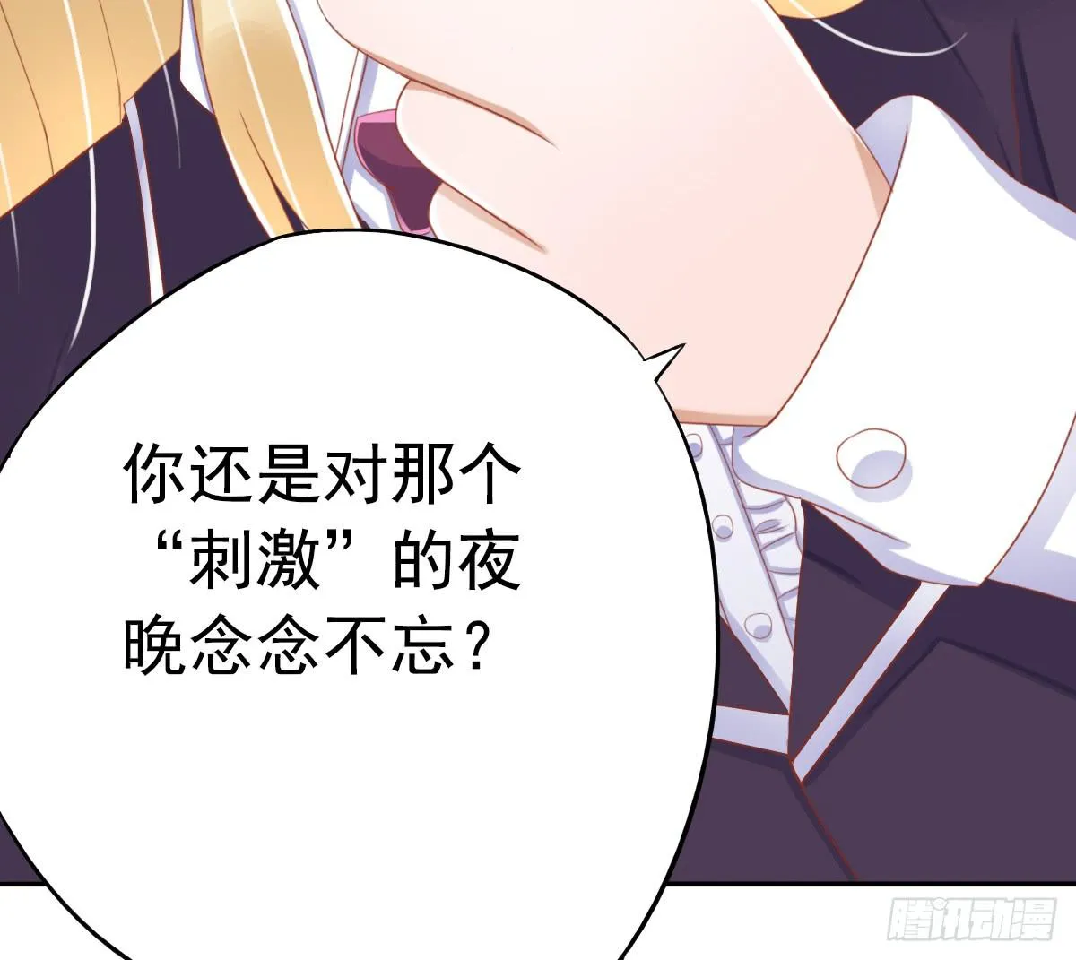 新来的老师 第143页