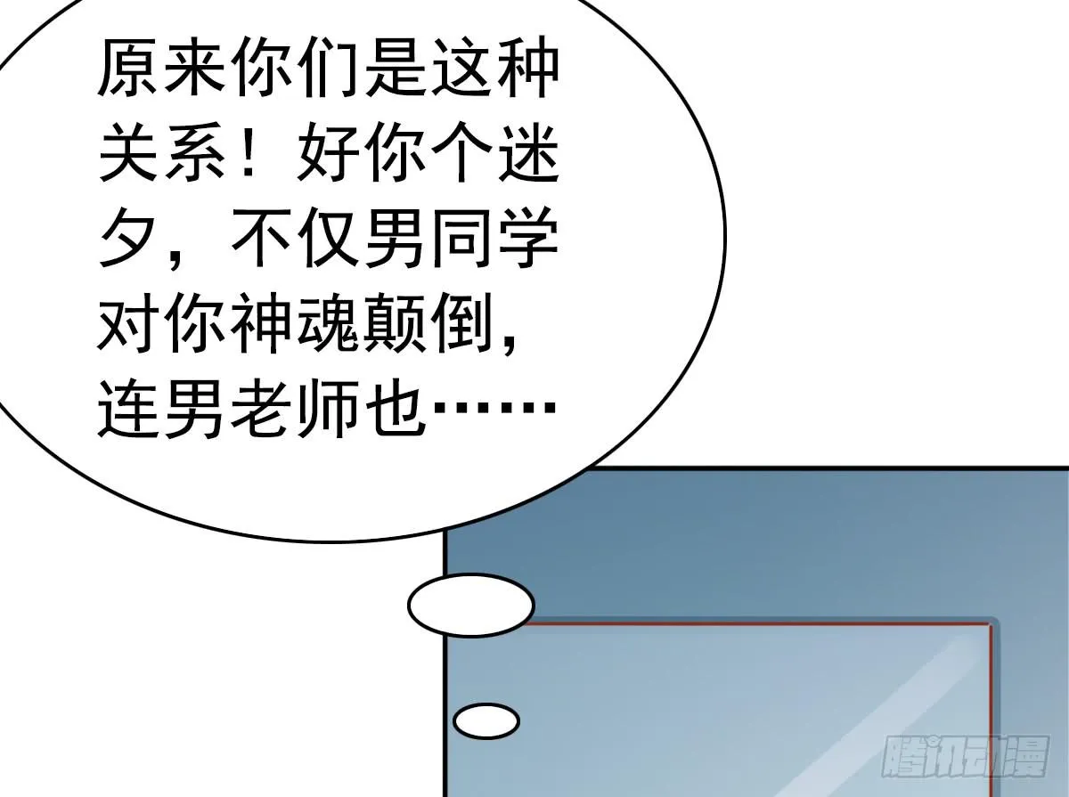 新来的老师 第148页