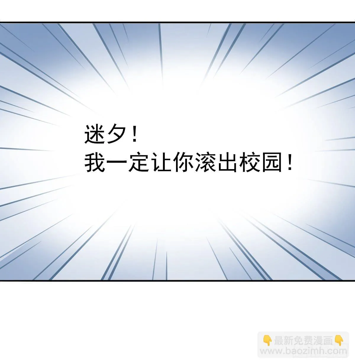 新来的老师 第151页