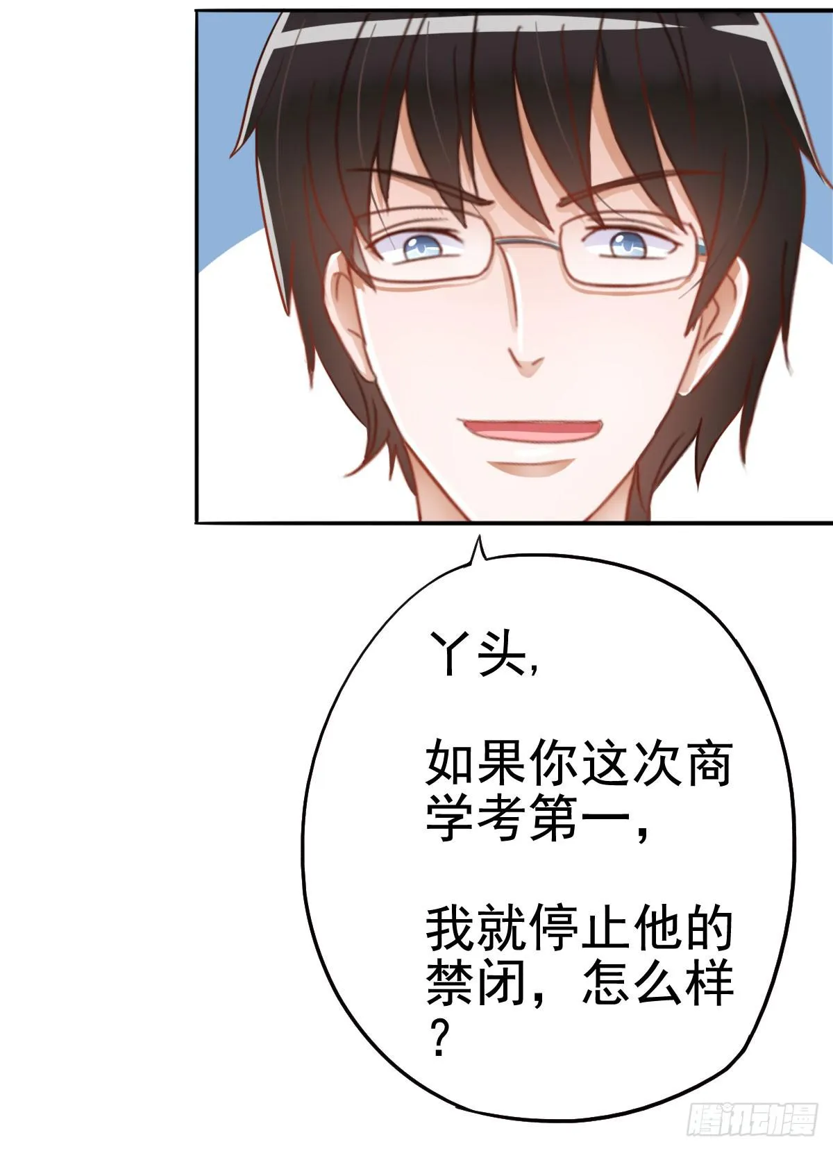 努力学习 第32页
