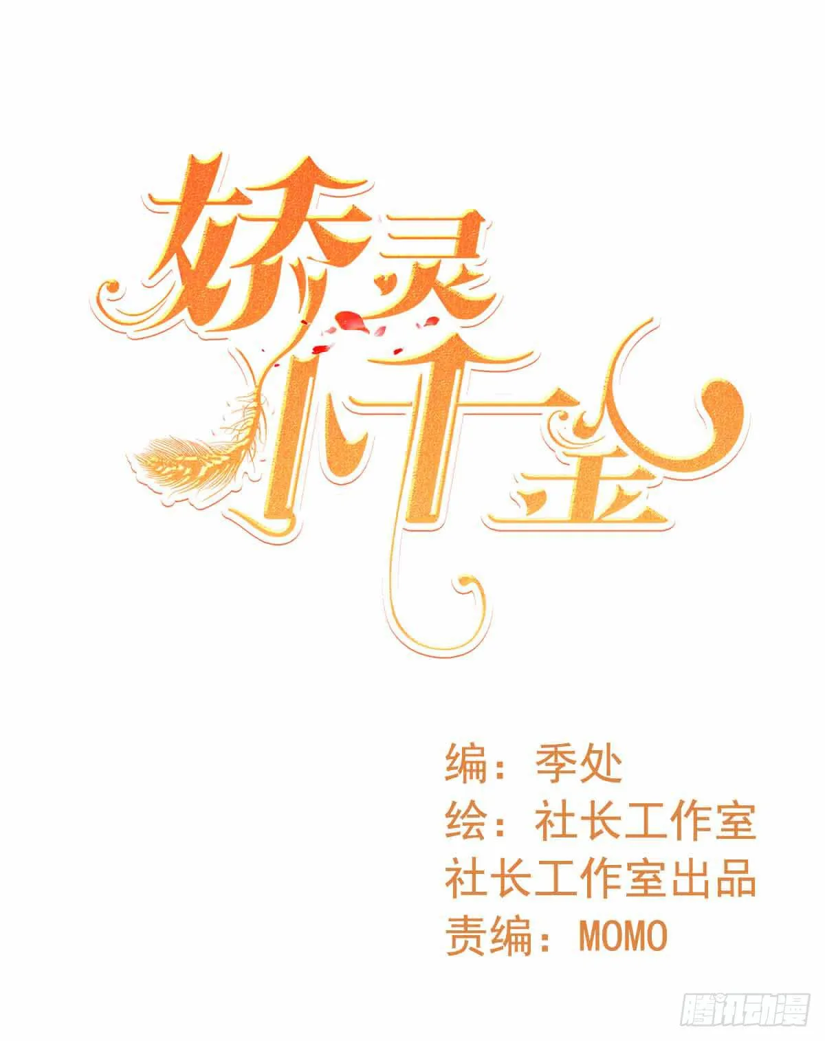 又进树林 第1页