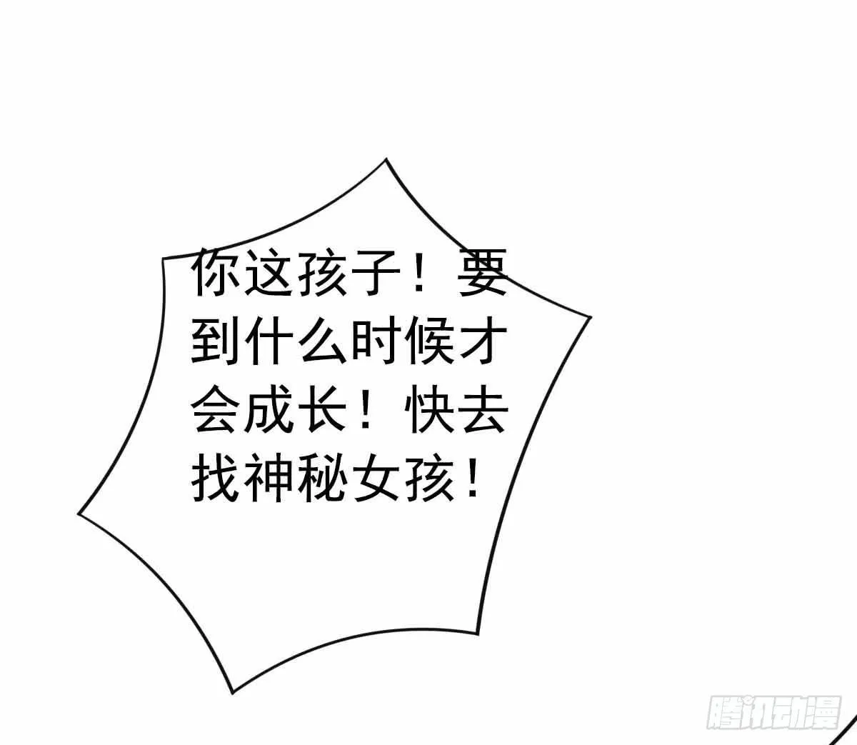 又进树林 第9页