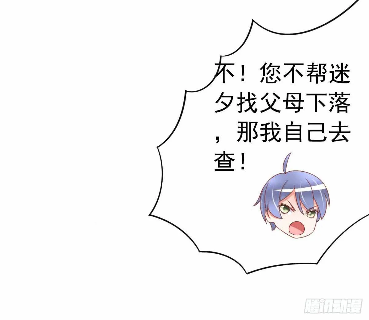 又进树林 第10页