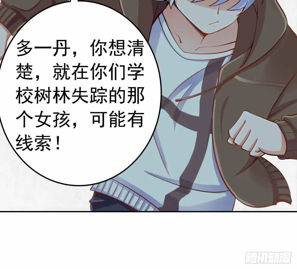 又进树林 第12页
