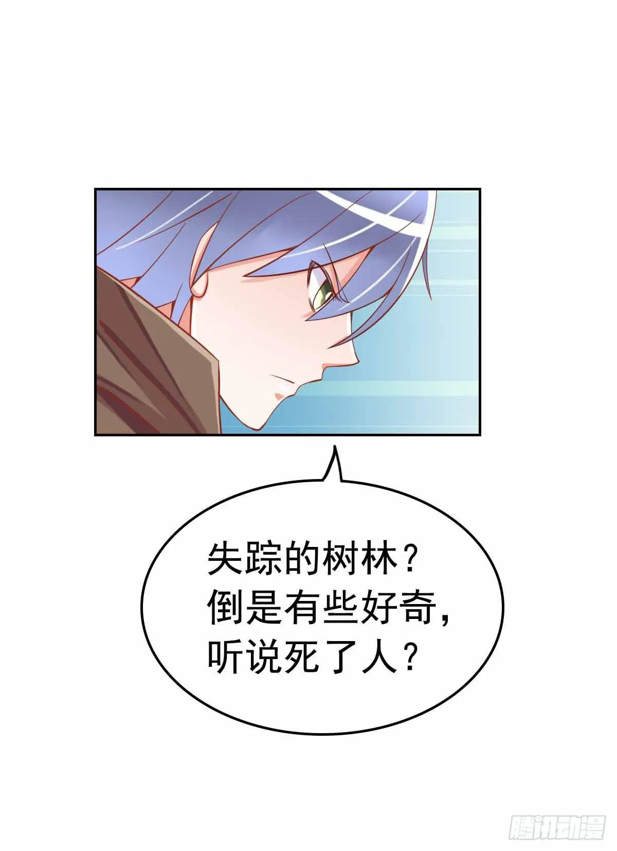又进树林 第13页