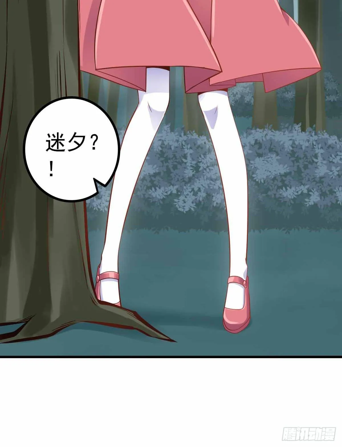 又进树林 第49页