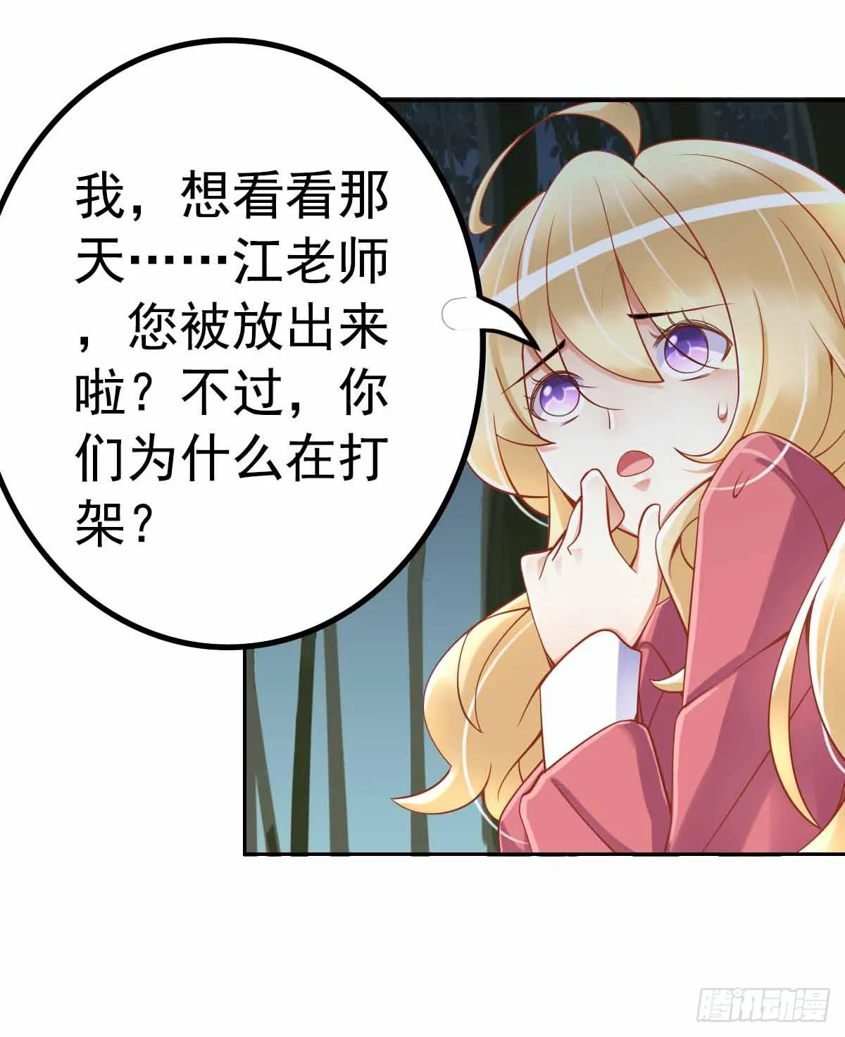 又进树林 第51页