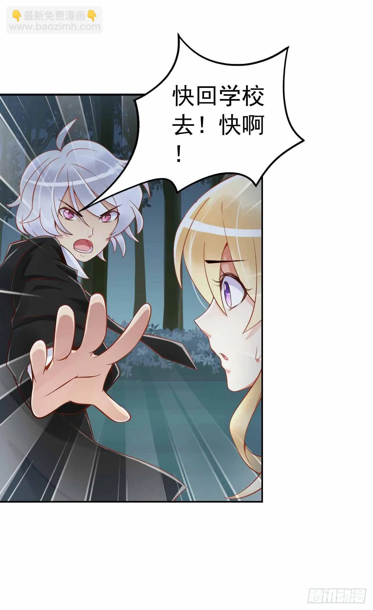 又进树林 第52页