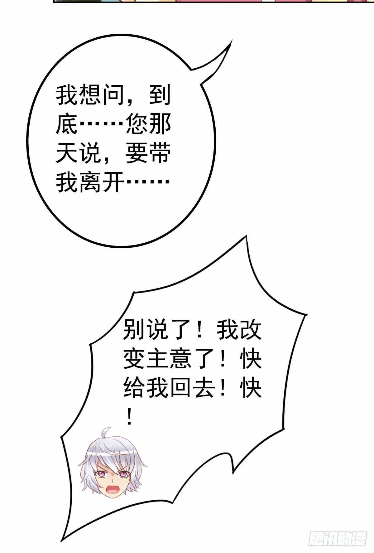 又进树林 第54页