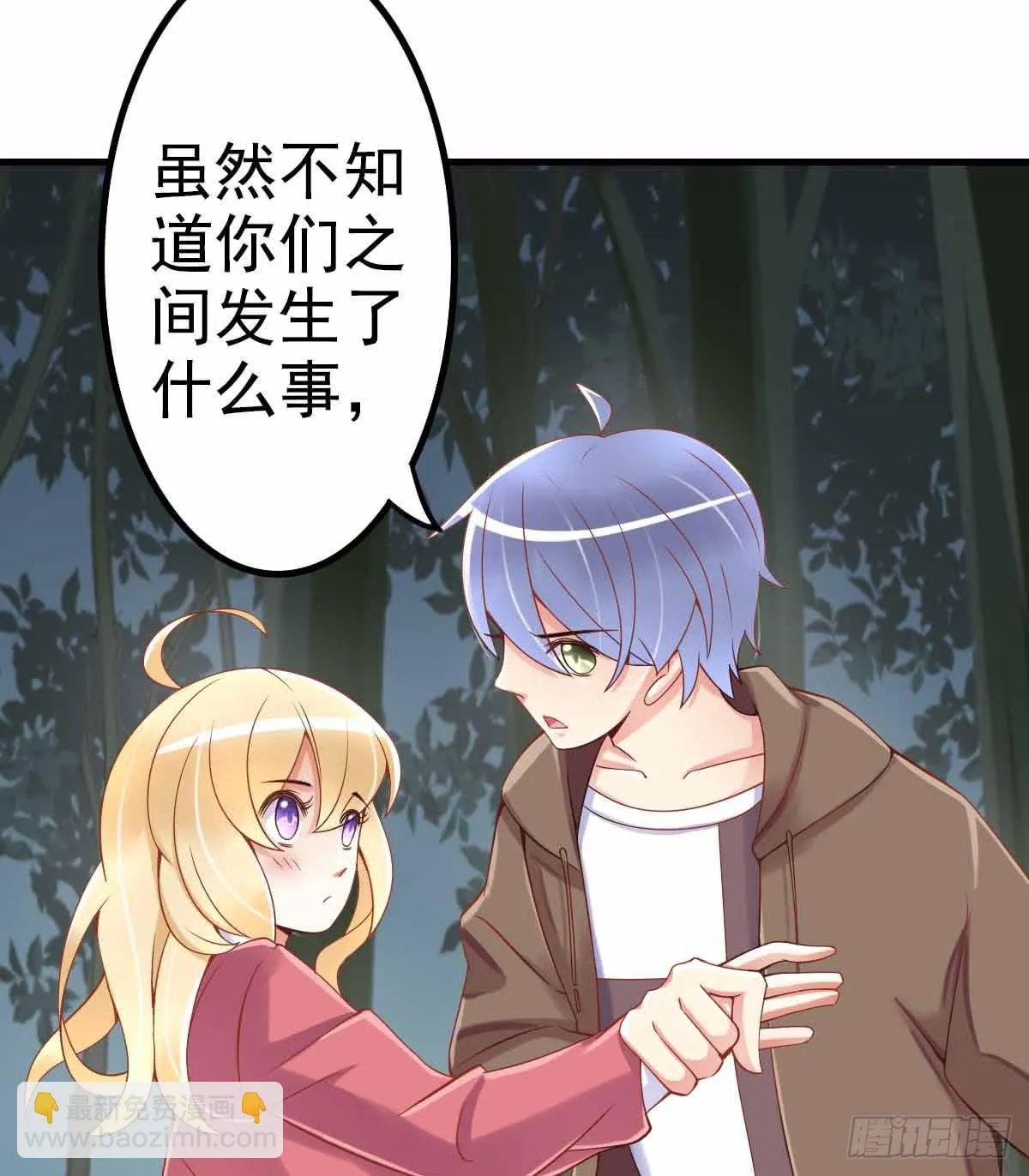 又进树林 第56页