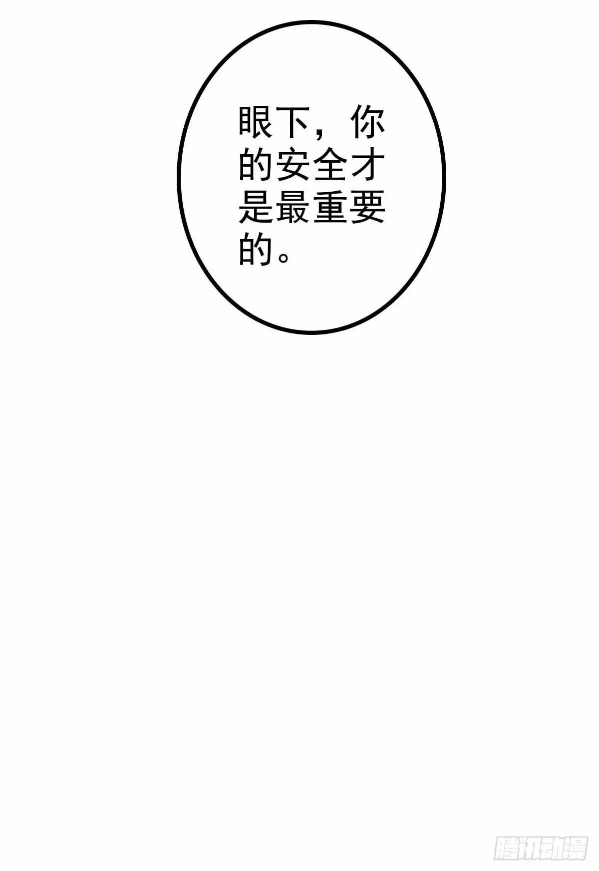 又进树林 第63页