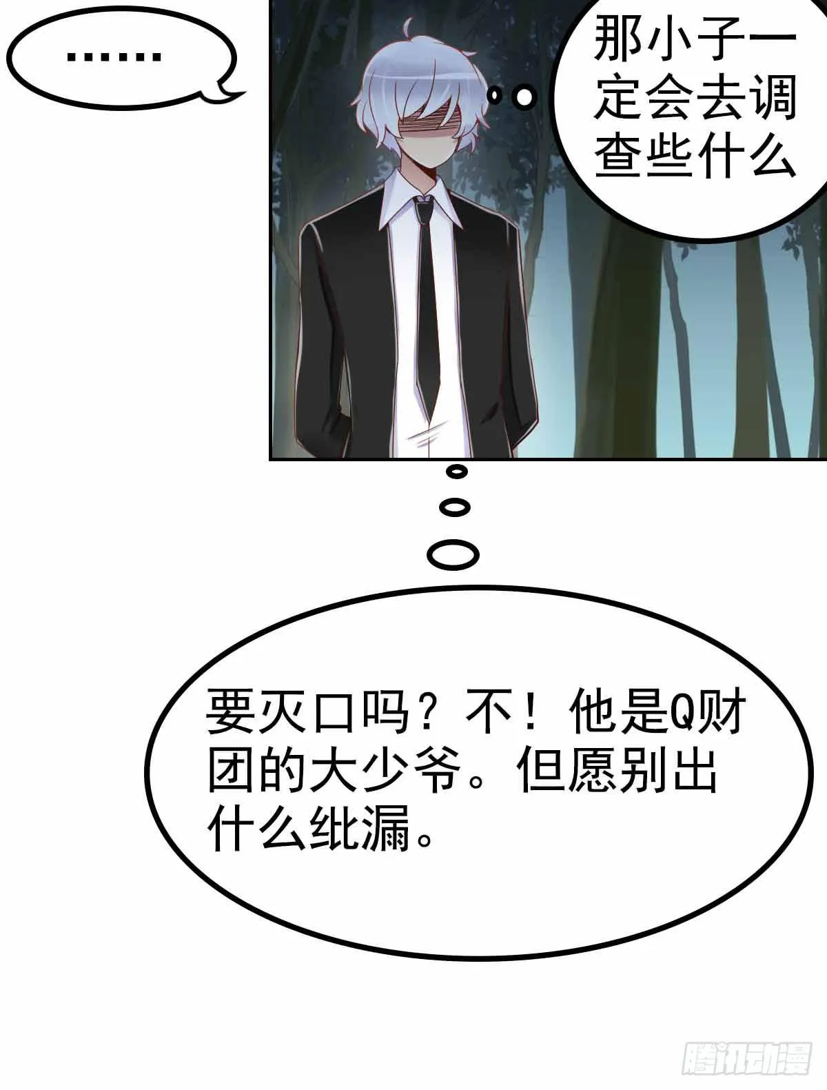 又进树林 第64页