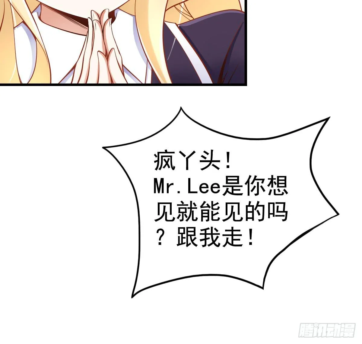 关禁闭 第13页
