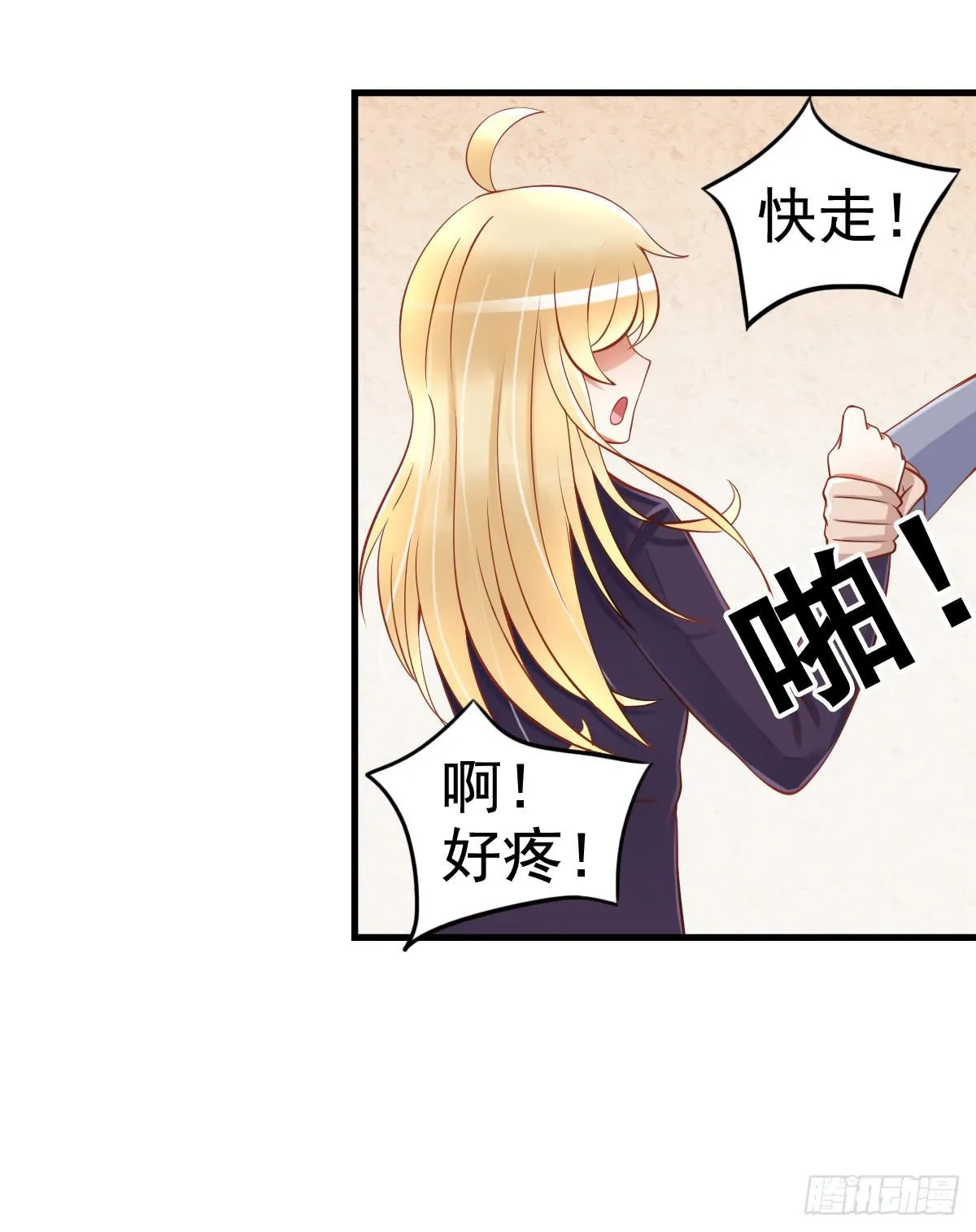 关禁闭 第14页
