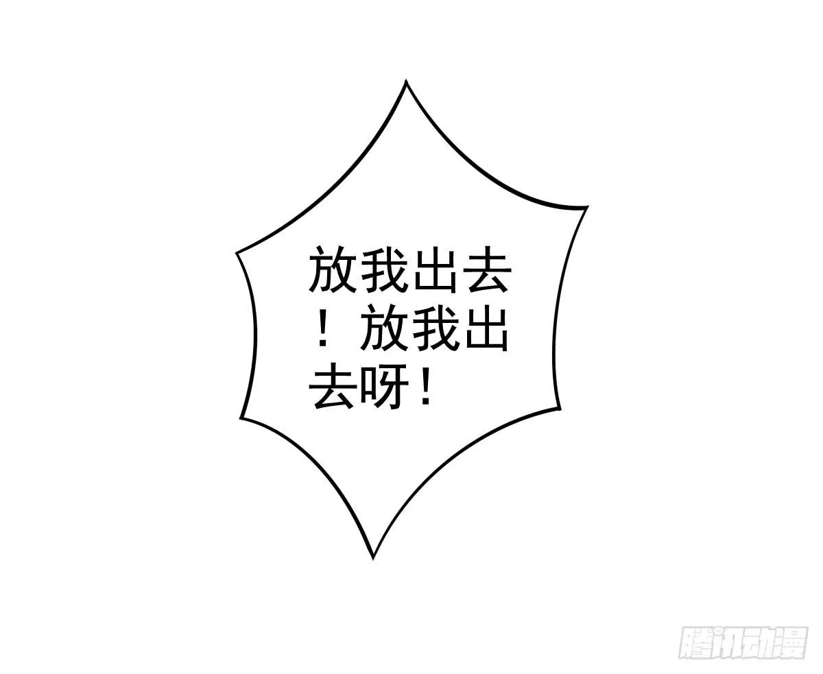 关禁闭 第18页