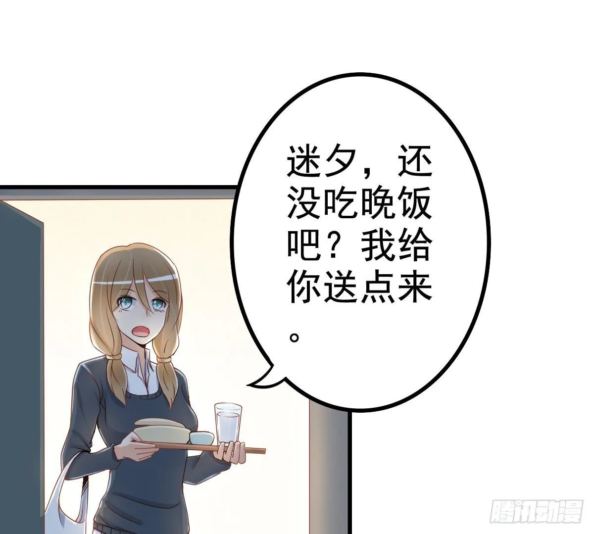 关禁闭 第21页