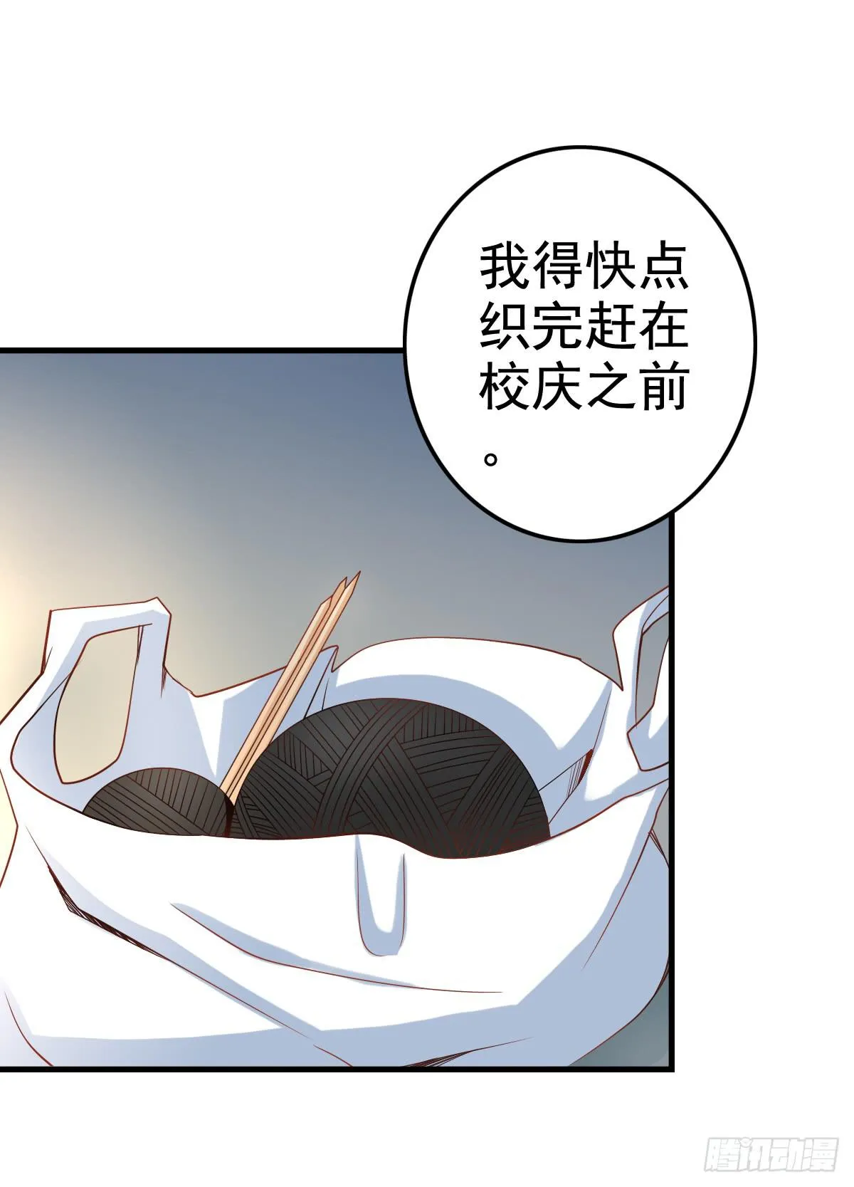 关禁闭 第25页