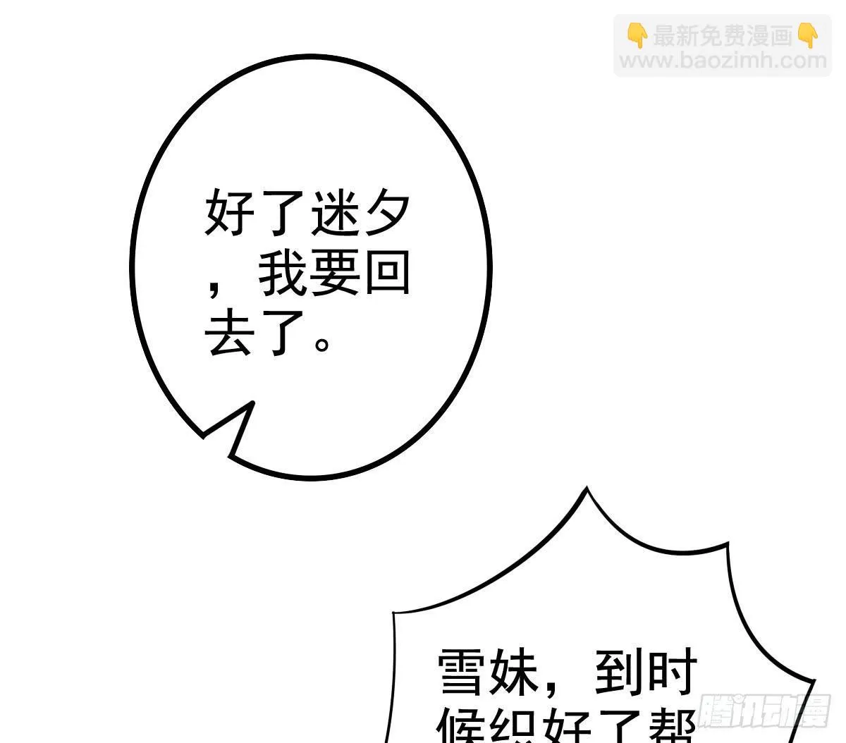 关禁闭 第28页