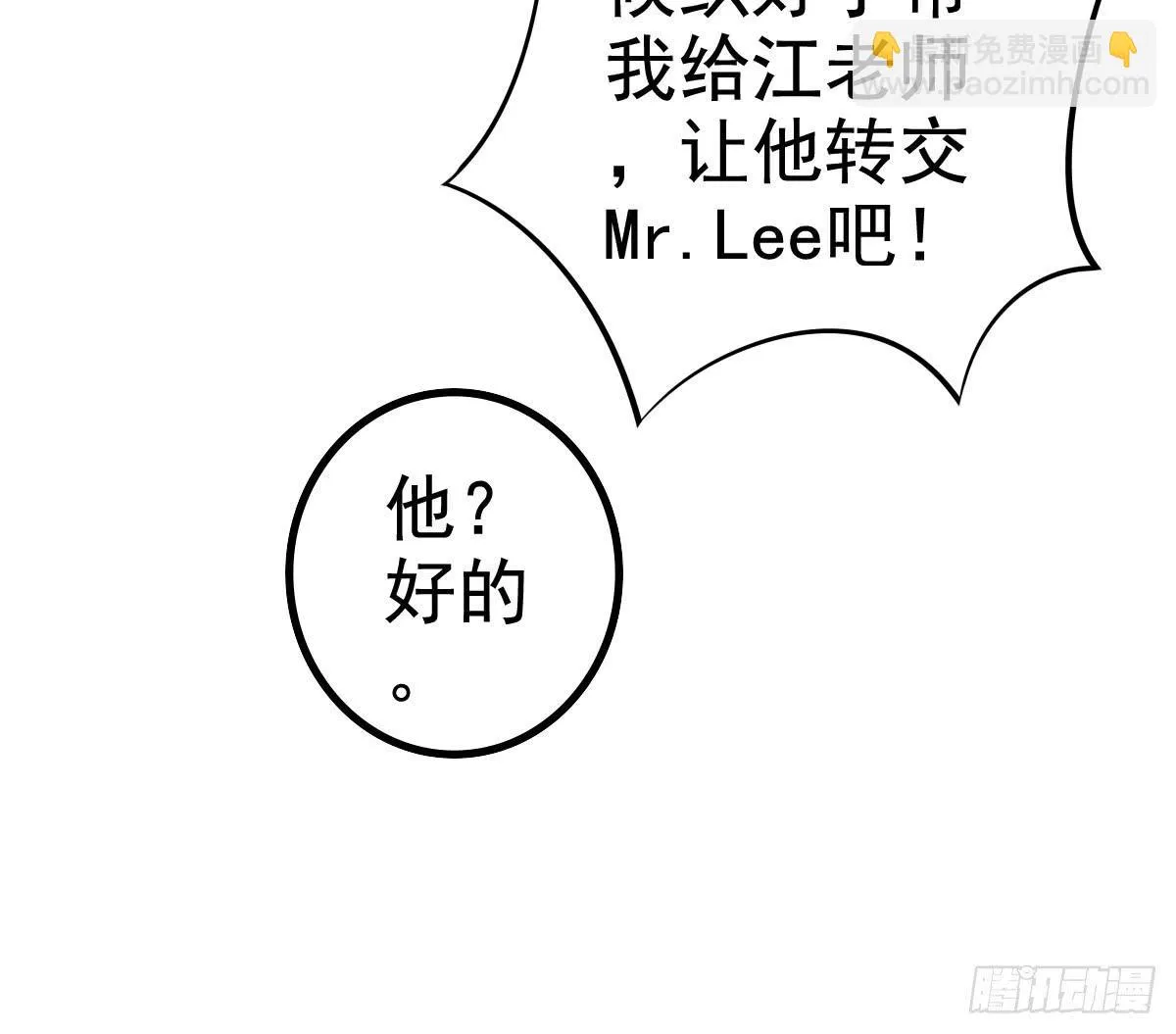 关禁闭 第29页