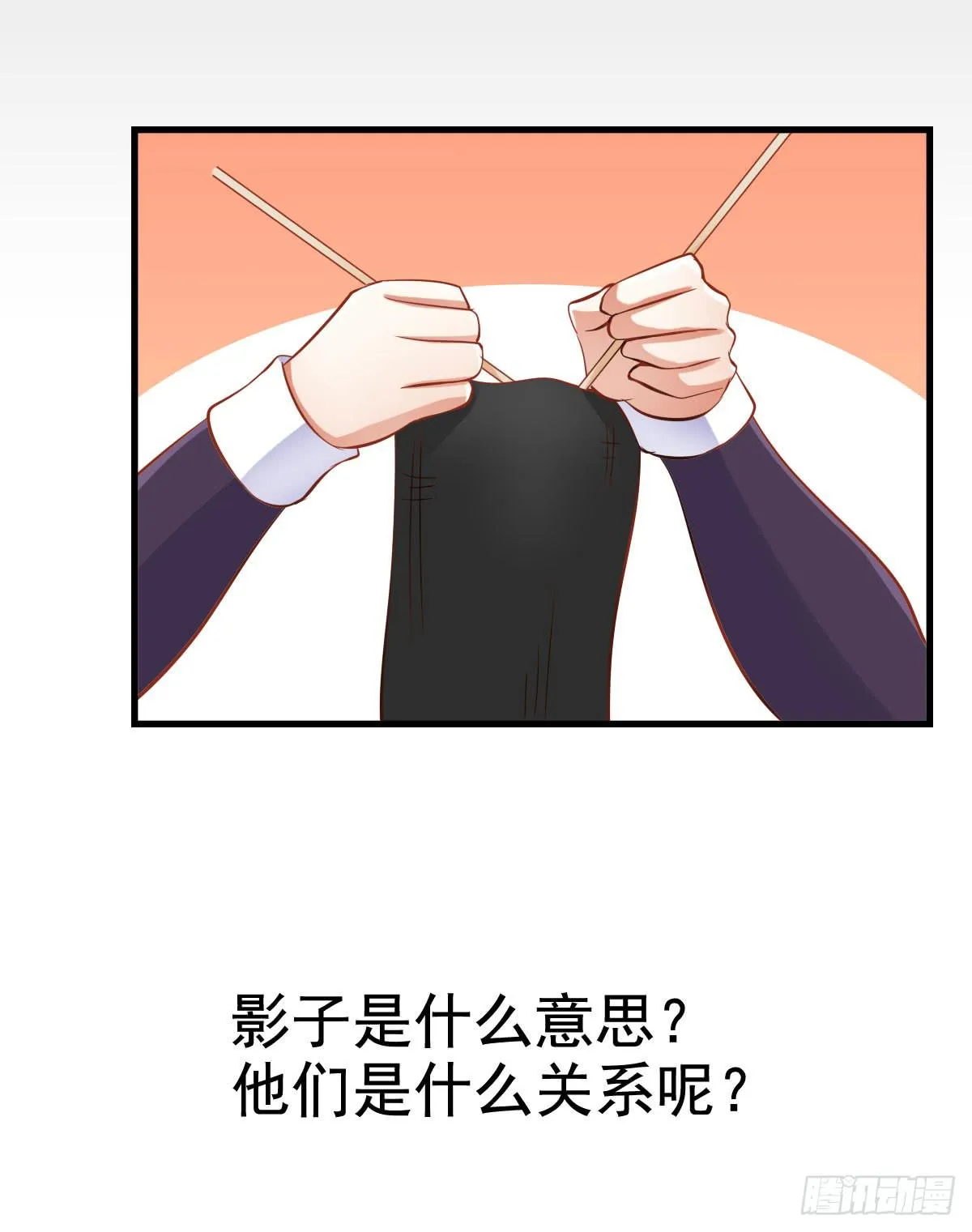 关禁闭 第36页