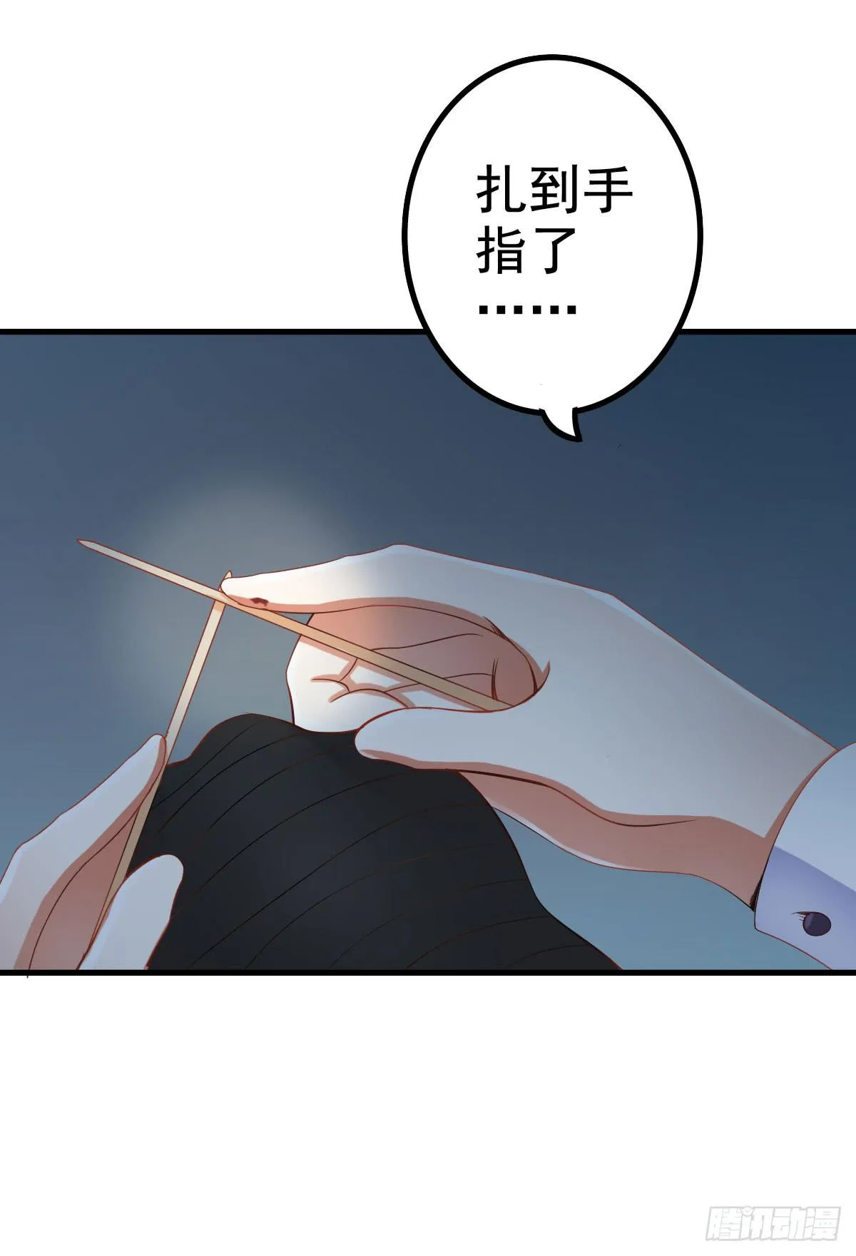 关禁闭 第38页