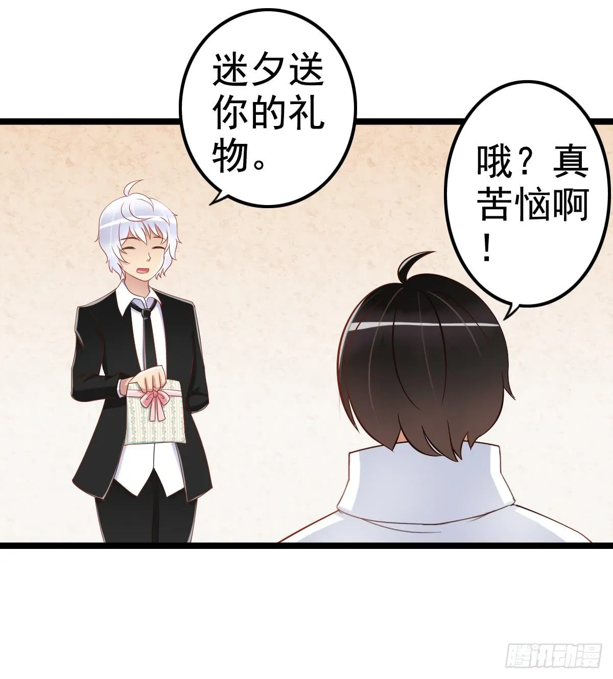 关禁闭 第48页