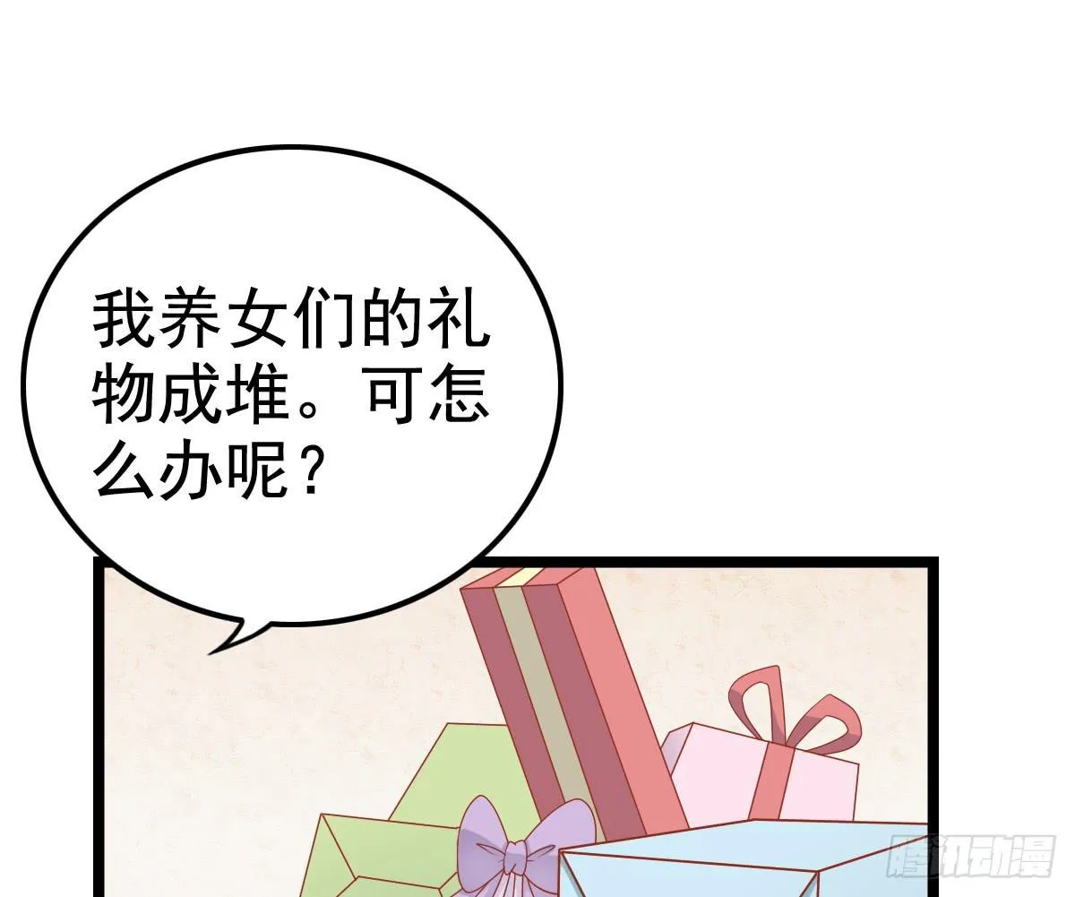 关禁闭 第49页