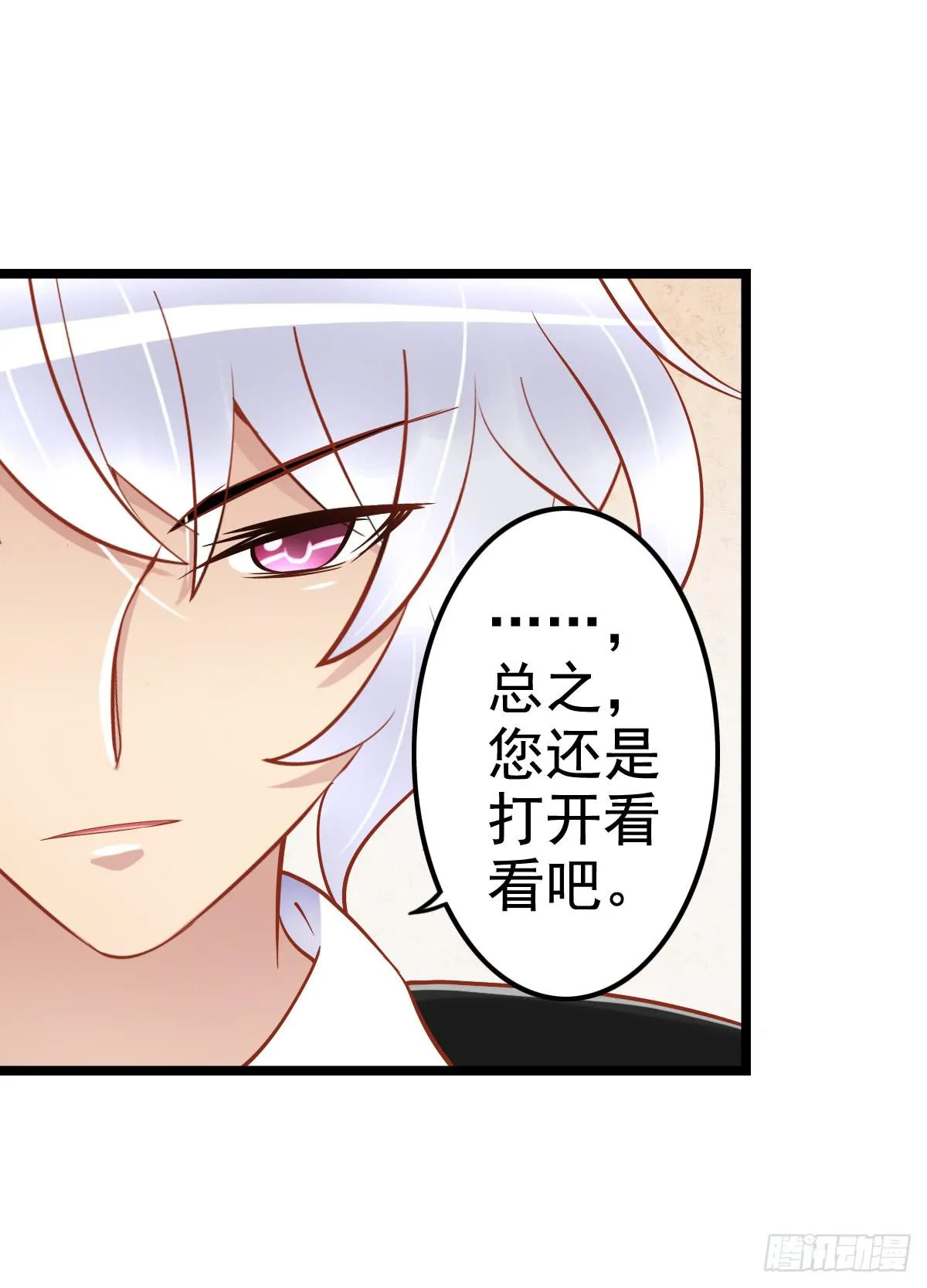 关禁闭 第52页