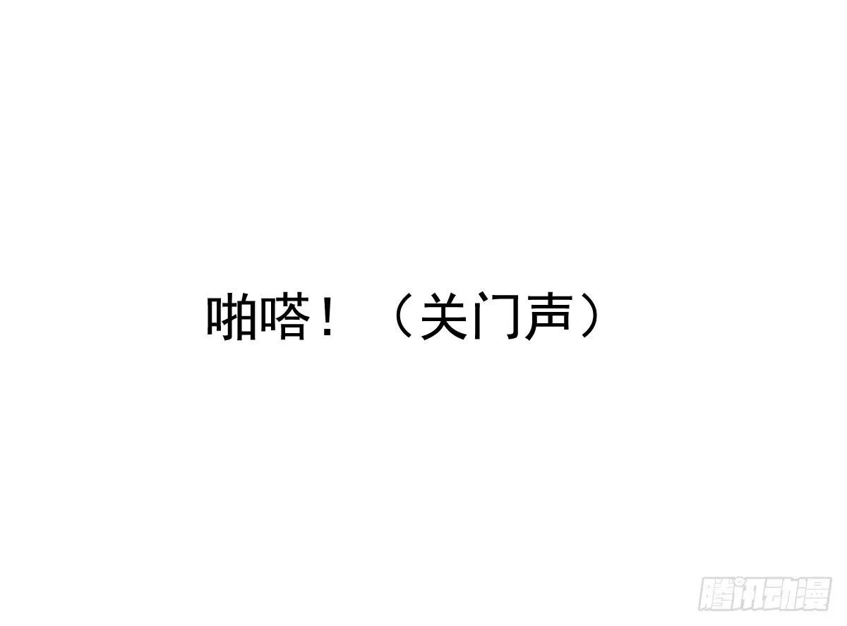 关禁闭 第55页