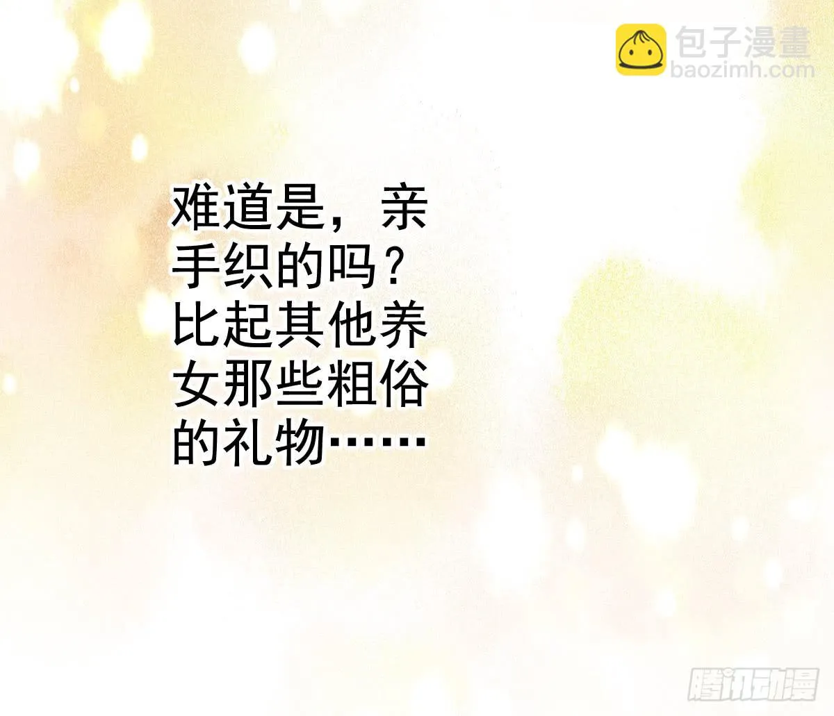关禁闭 第60页