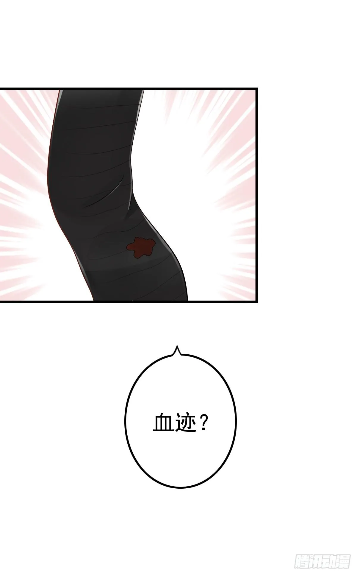 关禁闭 第65页