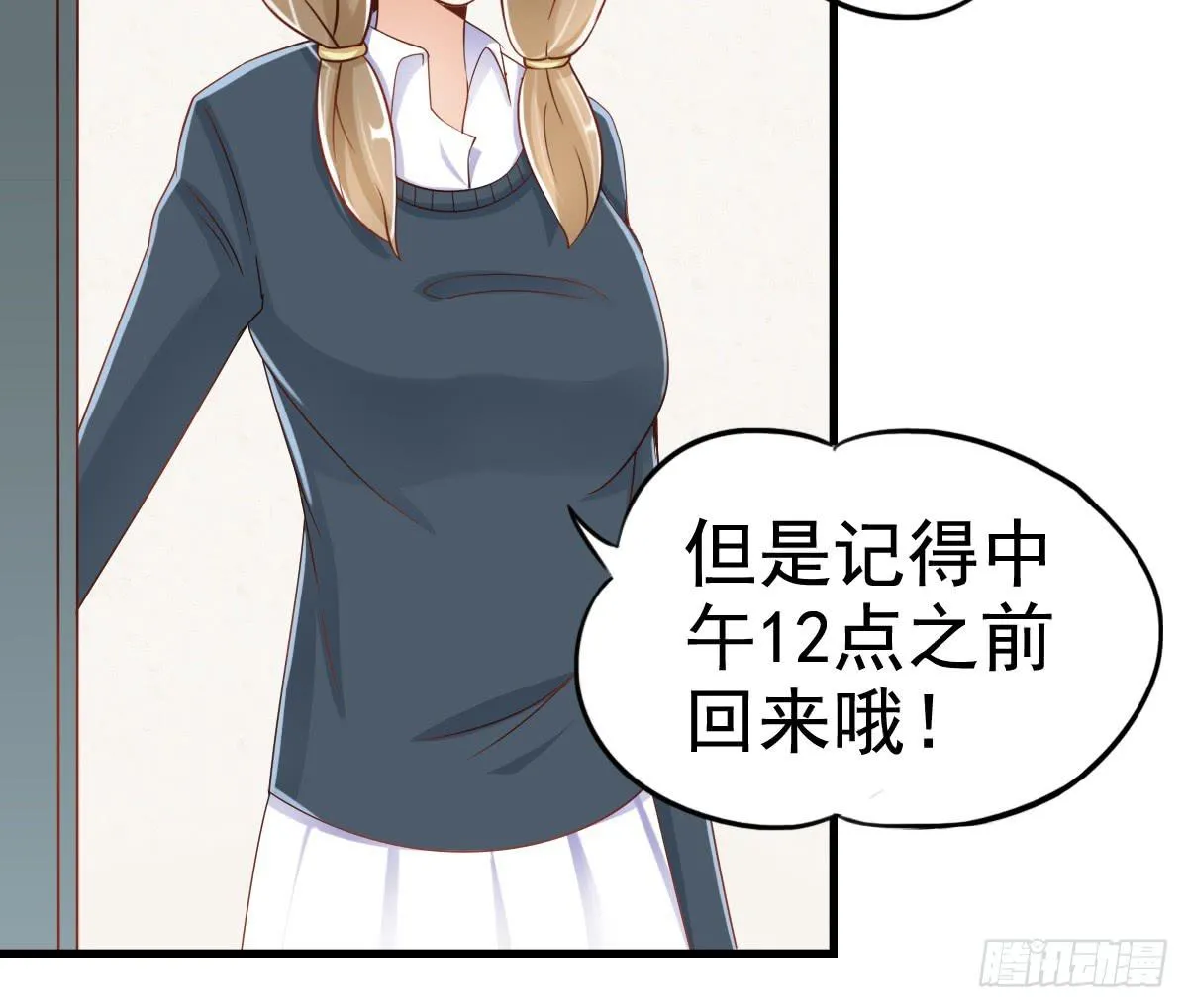 关禁闭 第70页