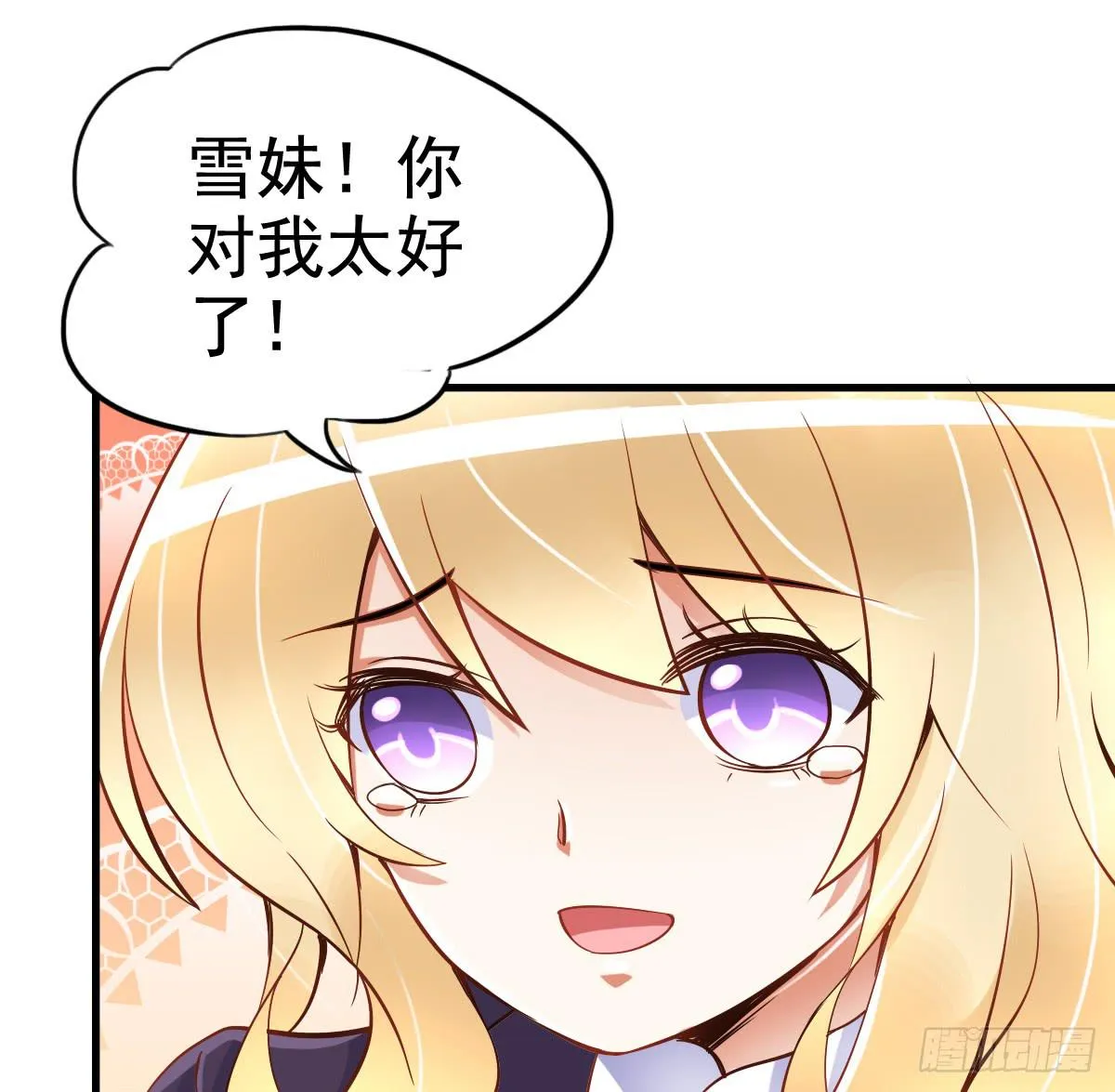 关禁闭 第71页