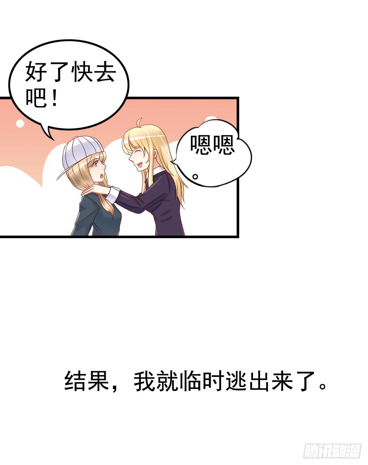 关禁闭 第72页
