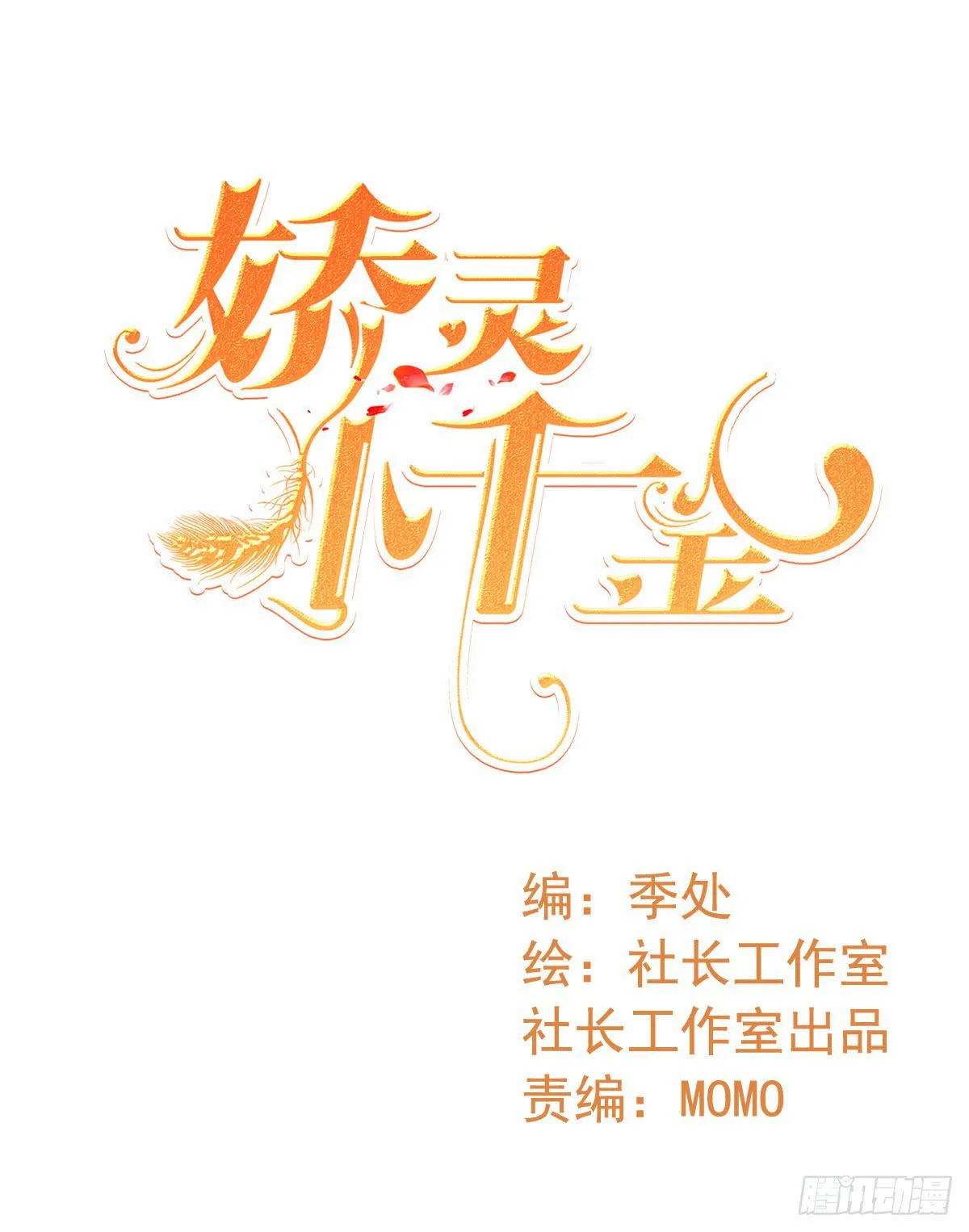 舞会 第1页