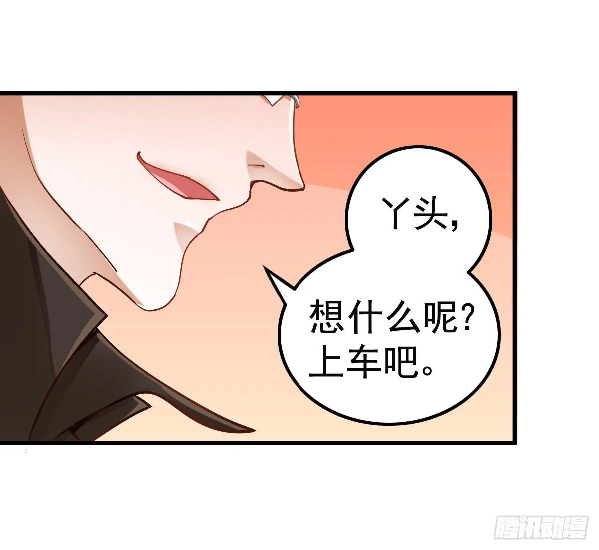 舞会 第8页