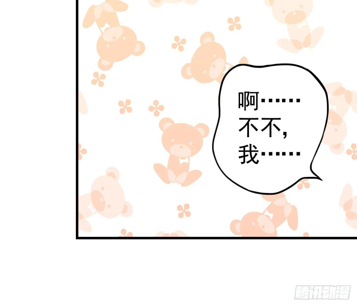 舞会 第11页