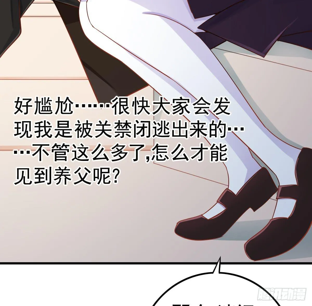 舞会 第15页