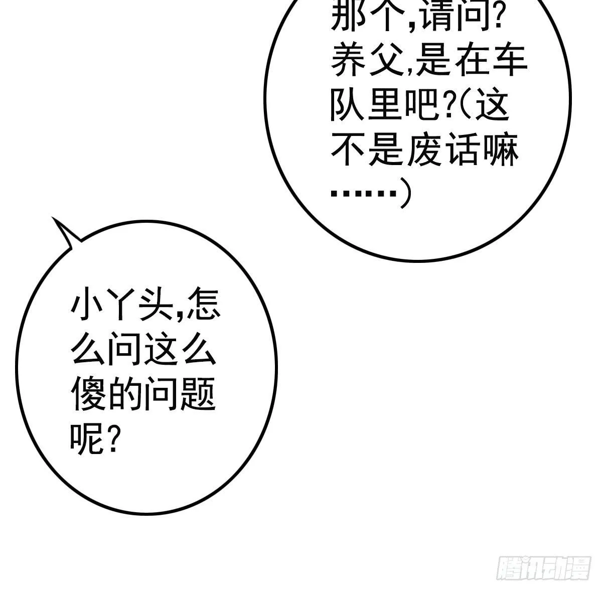 舞会 第16页