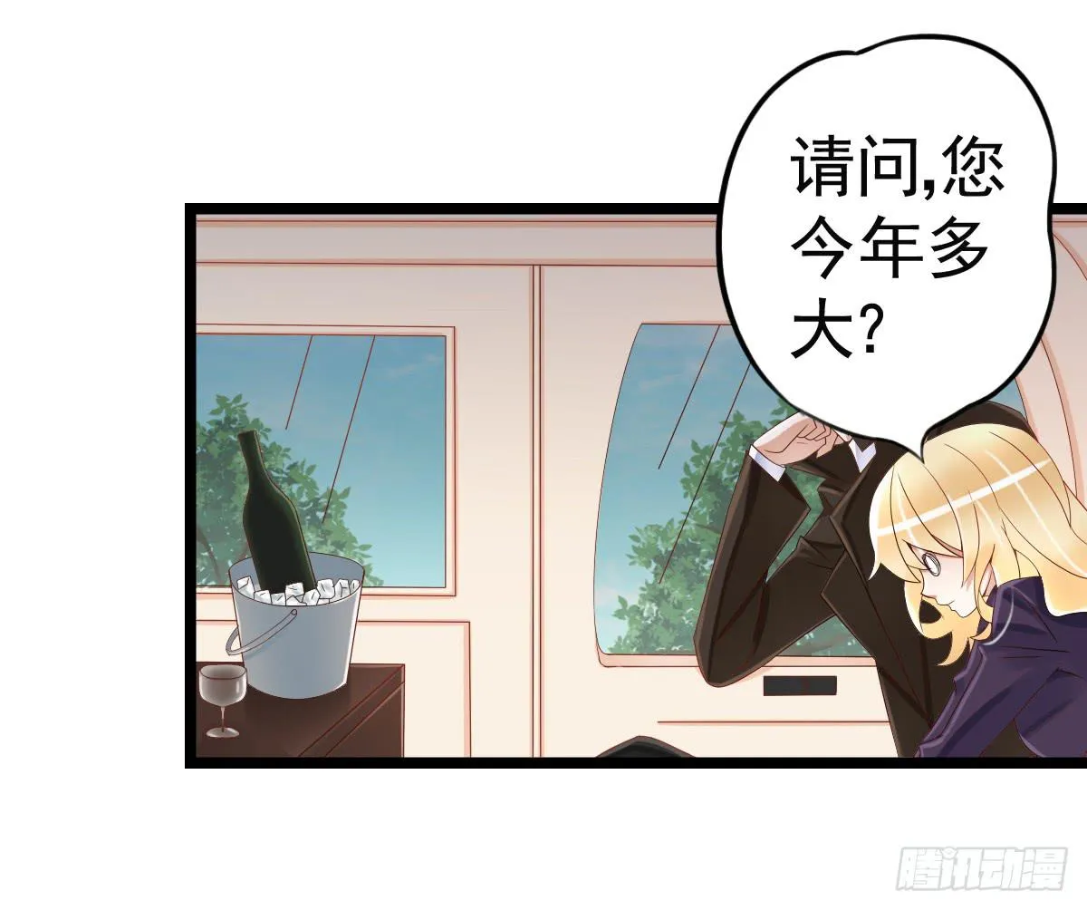 舞会 第18页