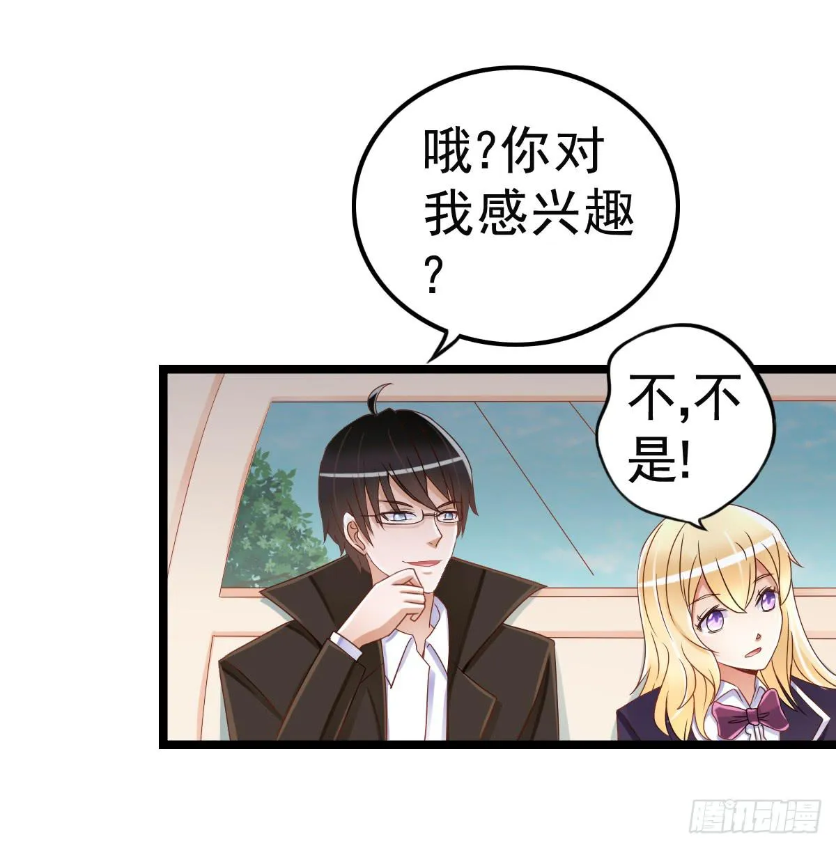 舞会 第19页