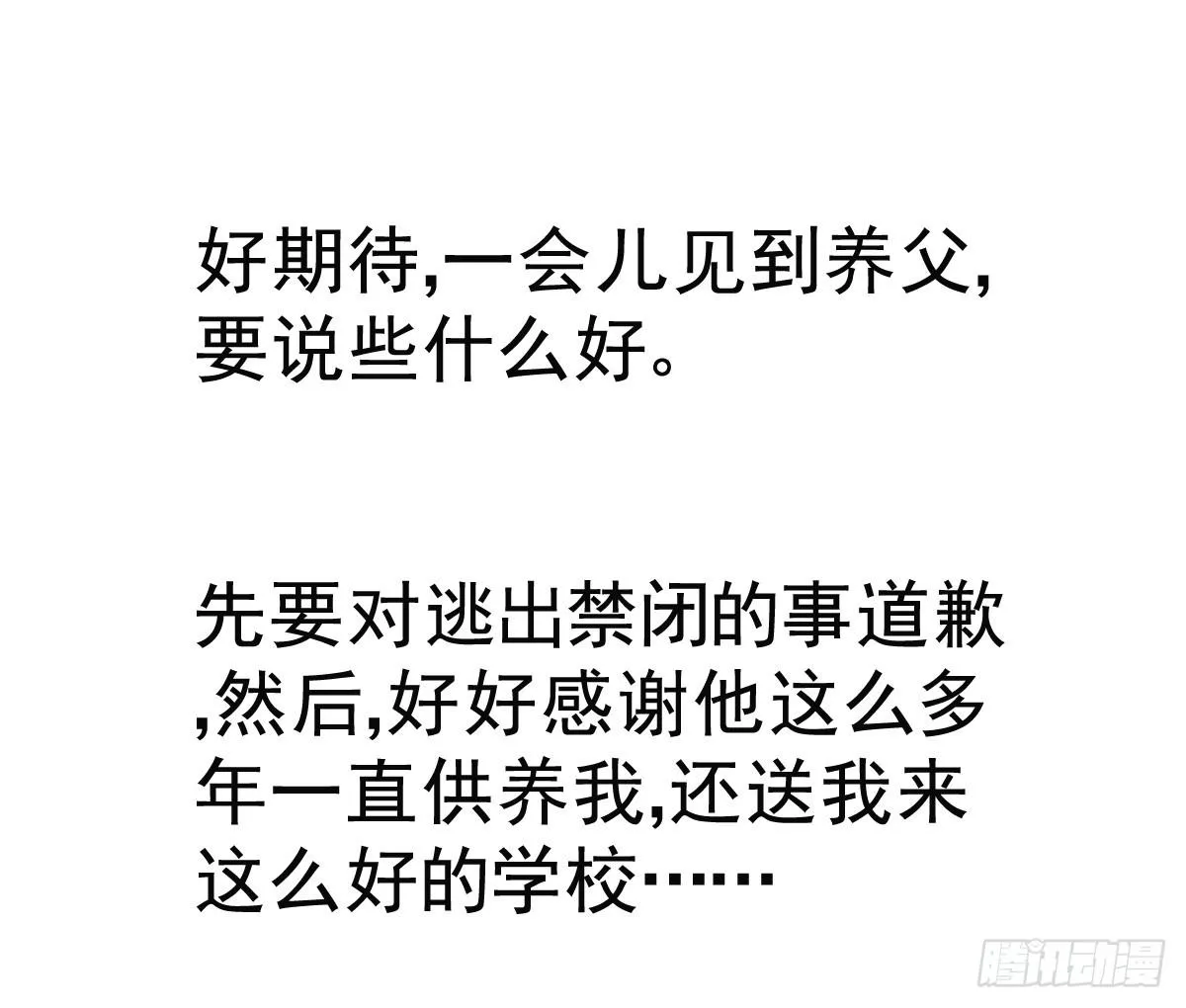 舞会 第23页