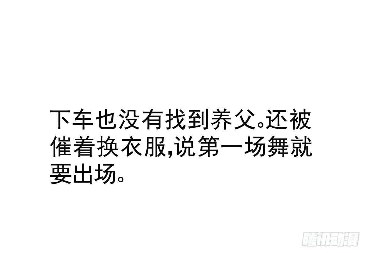 舞会 第26页